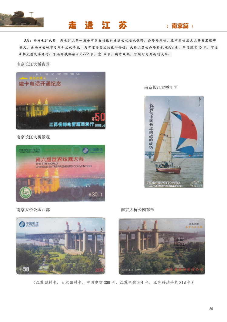 走进江苏-吕辉-211.jpg