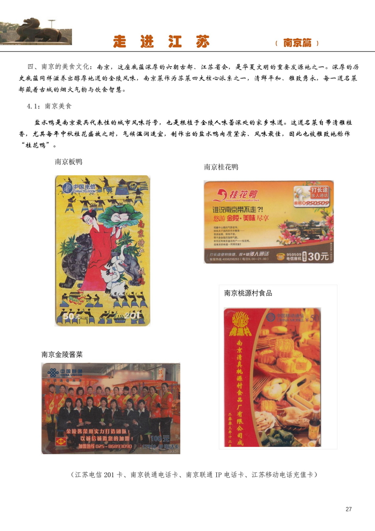 走进江苏-吕辉-212.jpg
