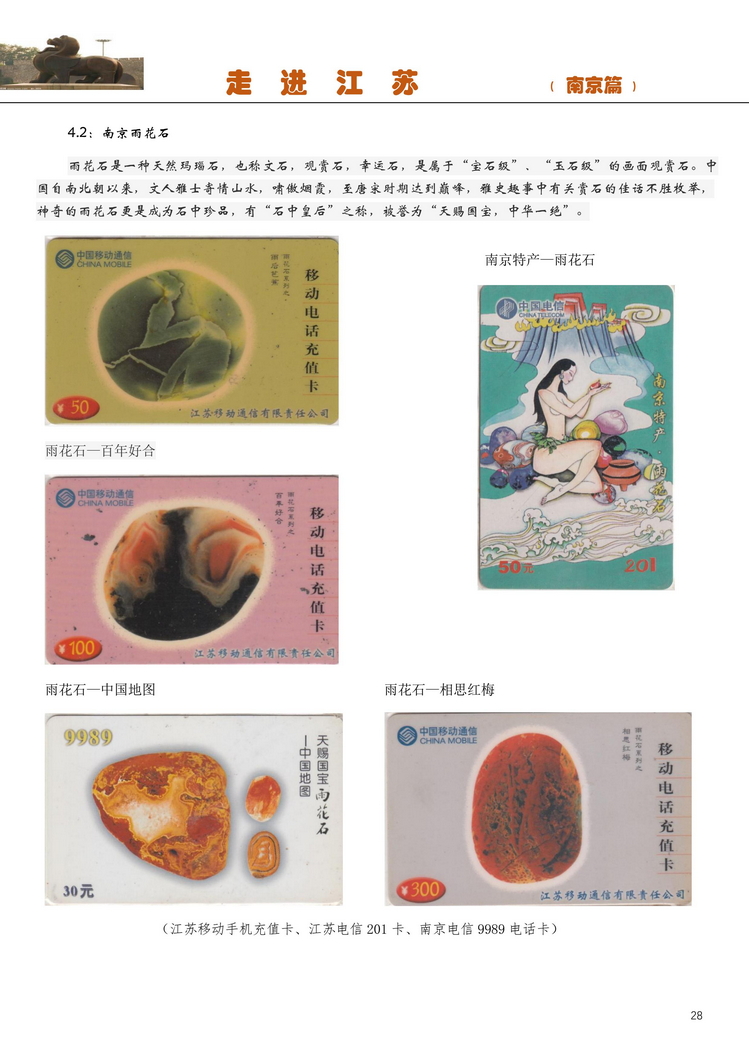 走进江苏-吕辉-213.jpg