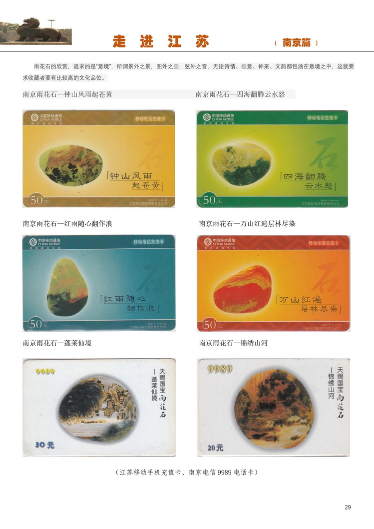 走进江苏-吕辉-214.jpg