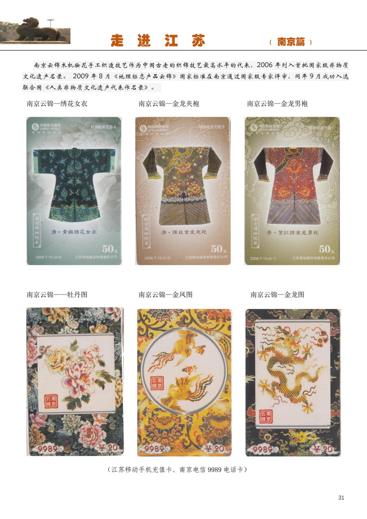 走进江苏-吕辉-216.jpg