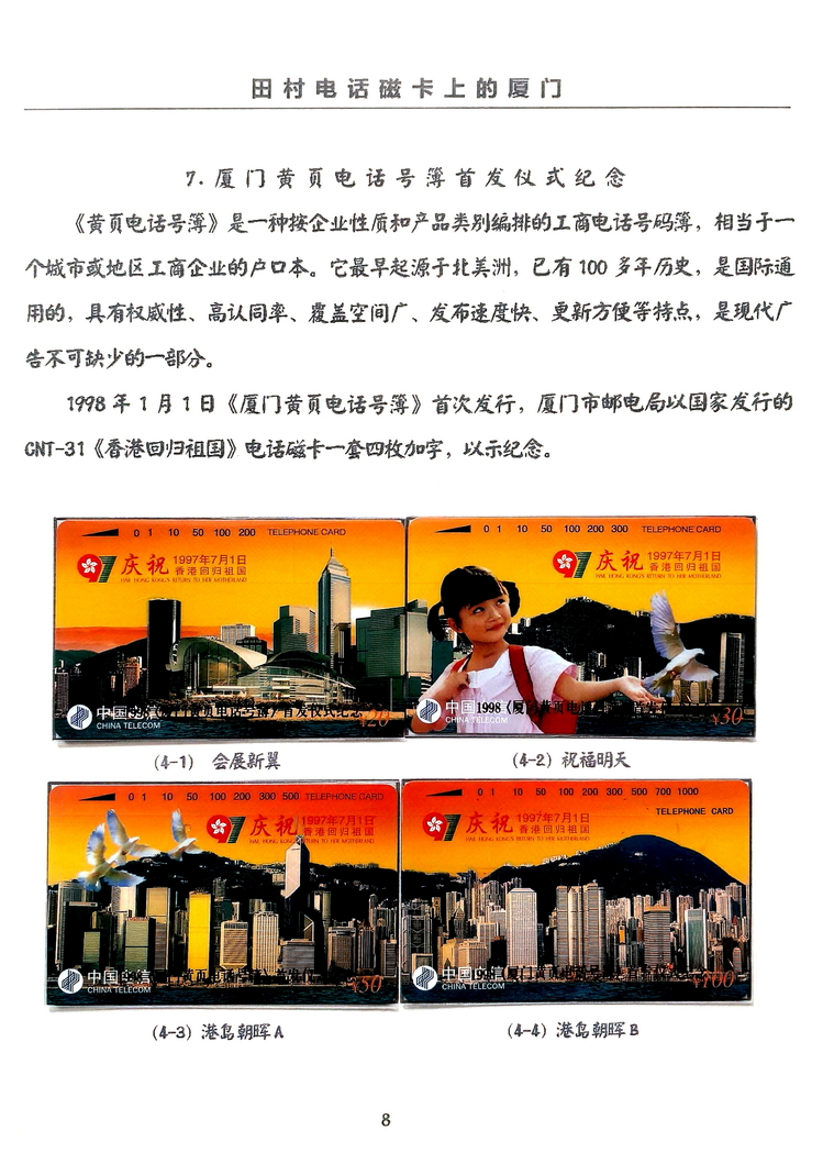 田村卡上的厦门-万培育-08.jpg