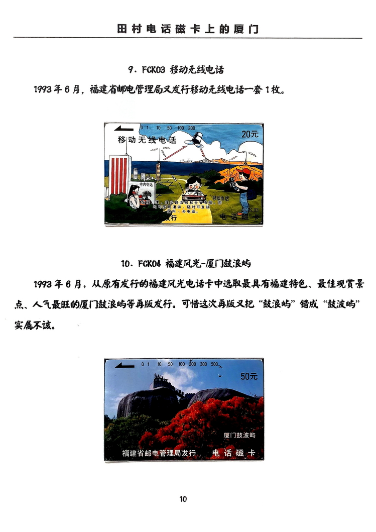 田村卡上的厦门-万培育-10.jpg