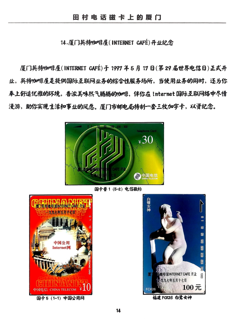 田村卡上的厦门-万培育-14.jpg