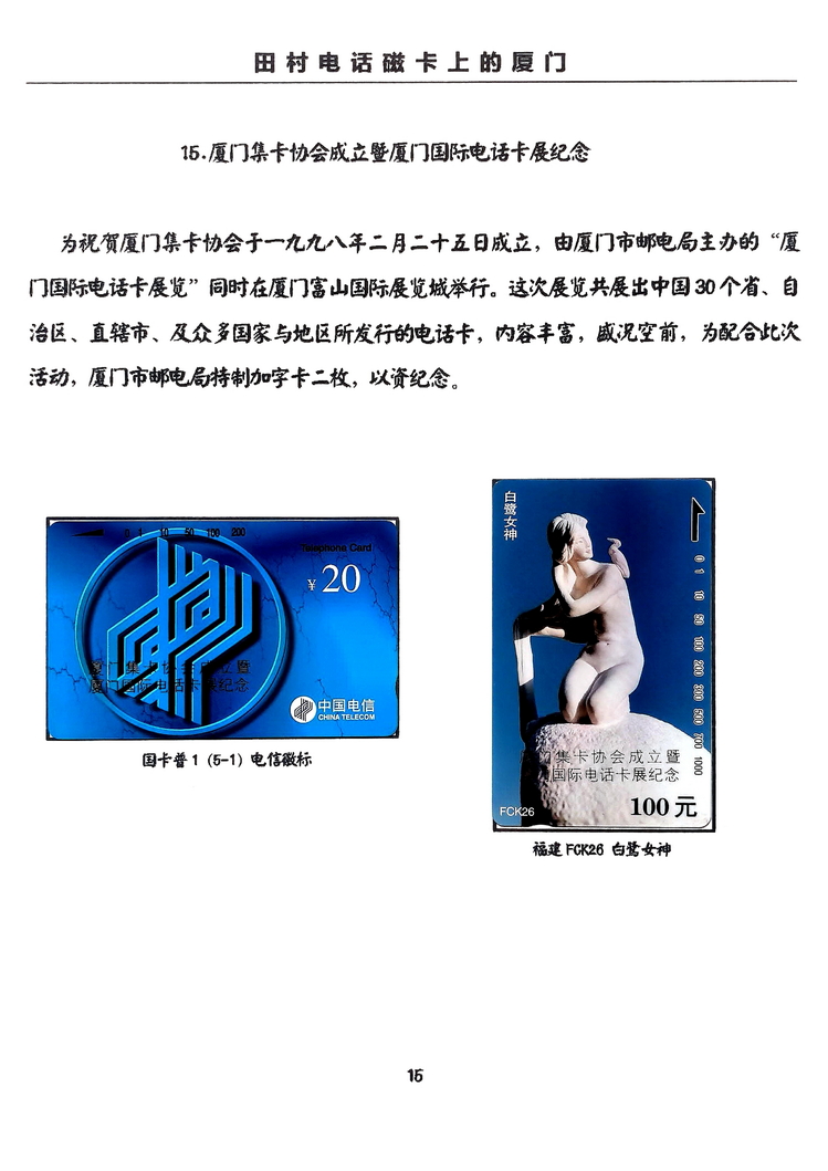 田村卡上的厦门-万培育-15.jpg