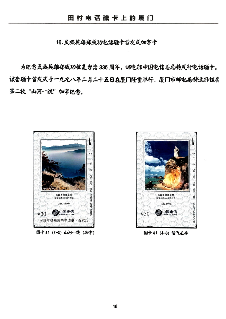 田村卡上的厦门-万培育-16.jpg
