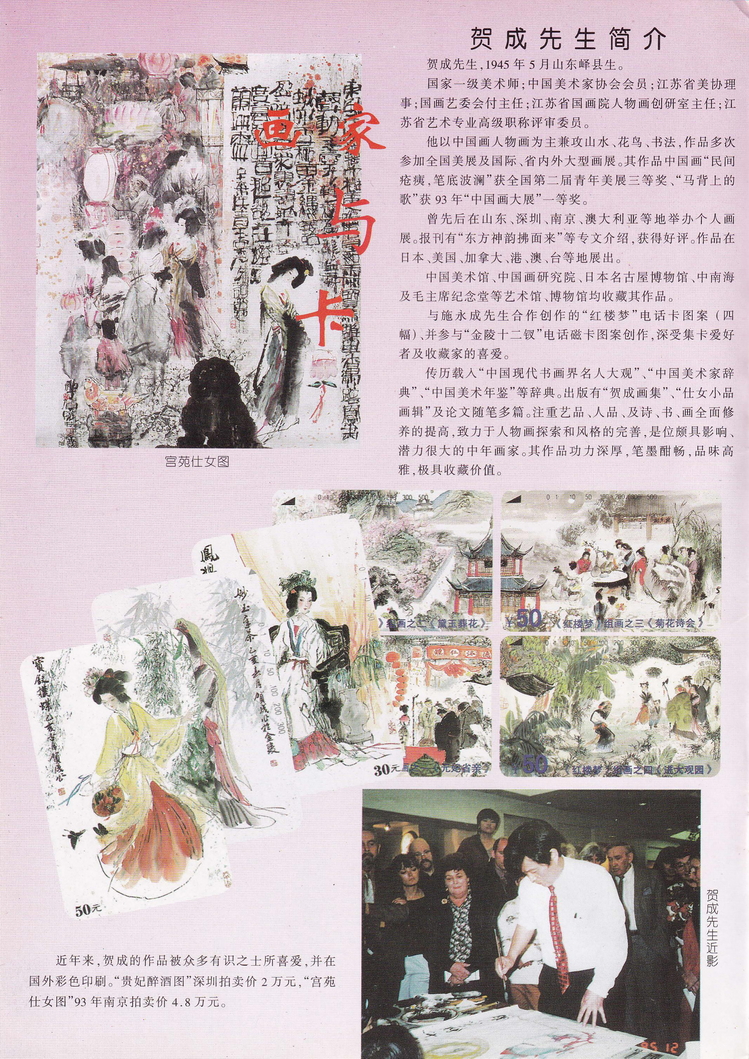 《金陵卡苑》第5期-02.jpg