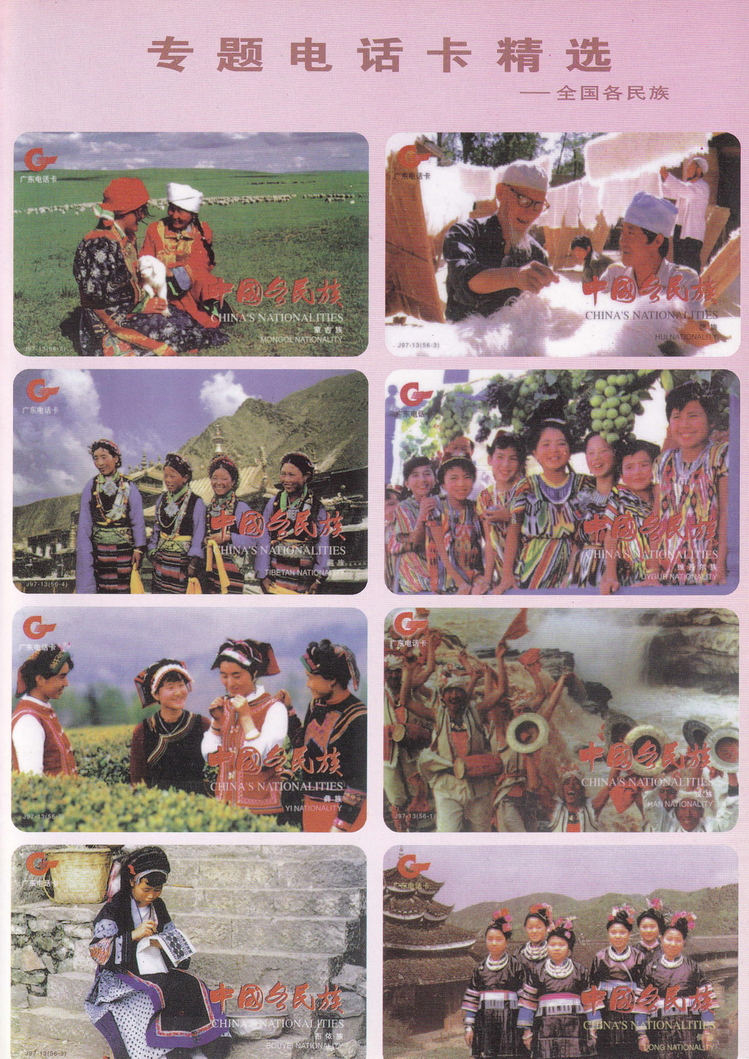 《金陵卡苑》第5期-31.jpg