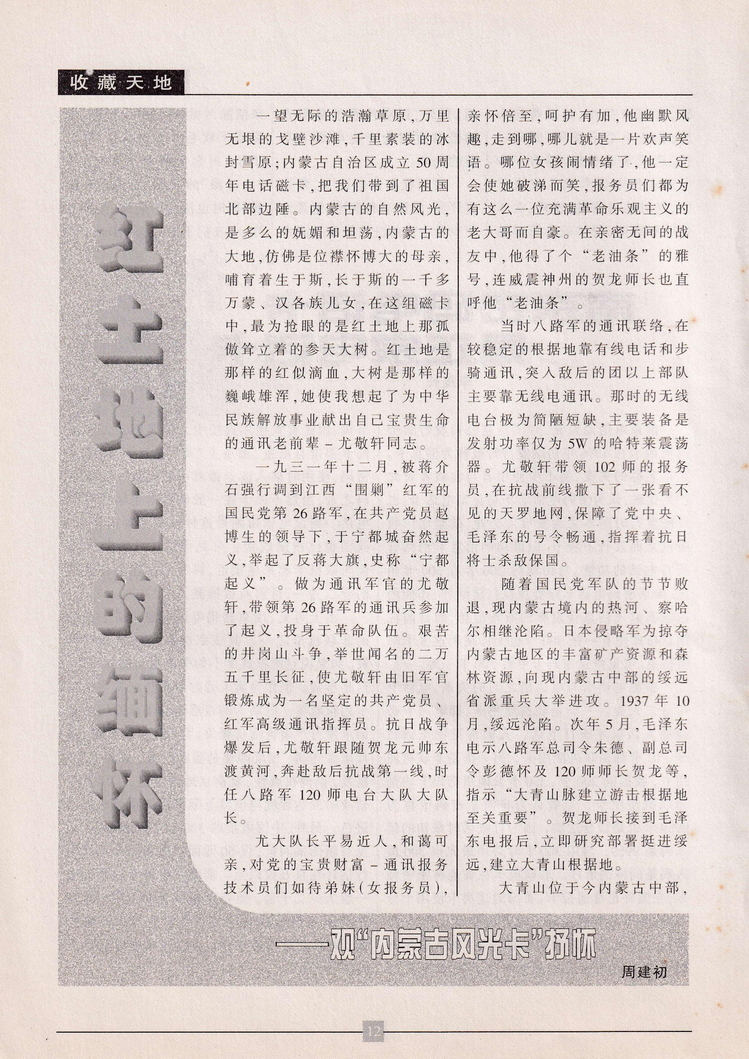 《金陵卡苑》第7期-16.jpg