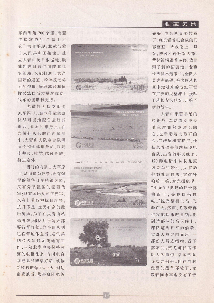 《金陵卡苑》第7期-17.jpg