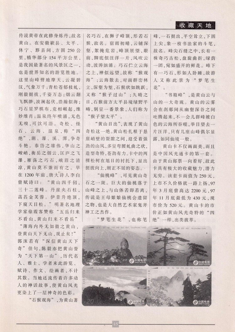 《金陵卡苑》第7期-19.jpg