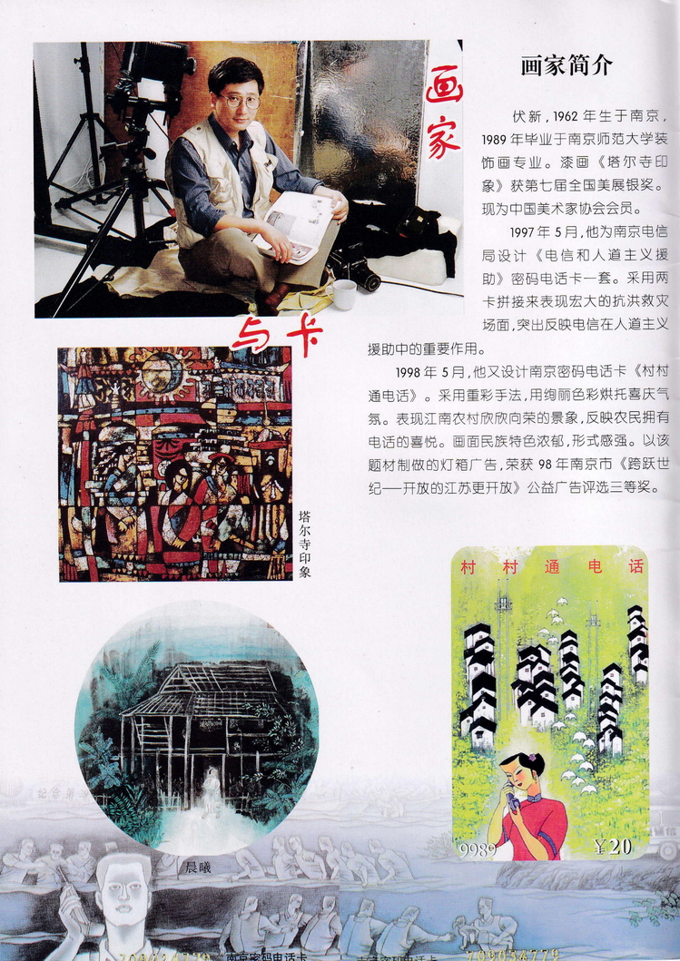 《金陵卡苑》第8期-02.jpg