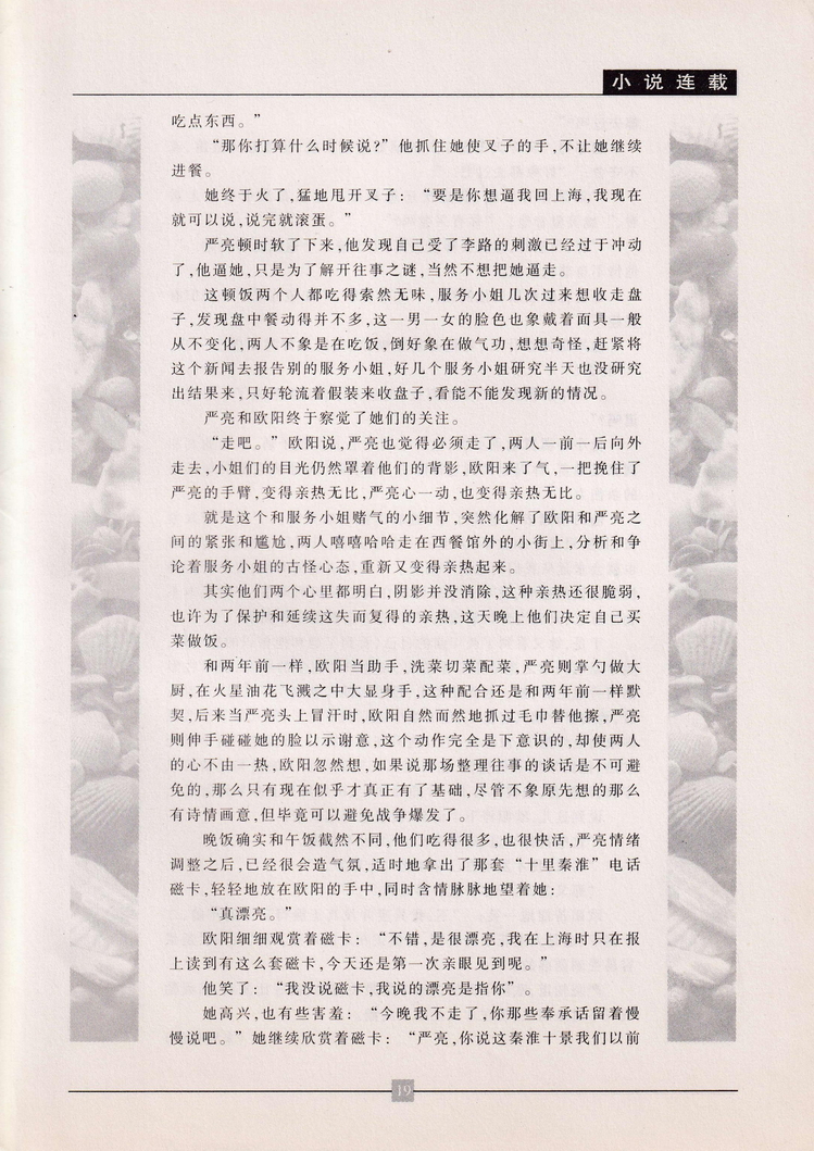 《金陵卡苑》第8期-23.jpg