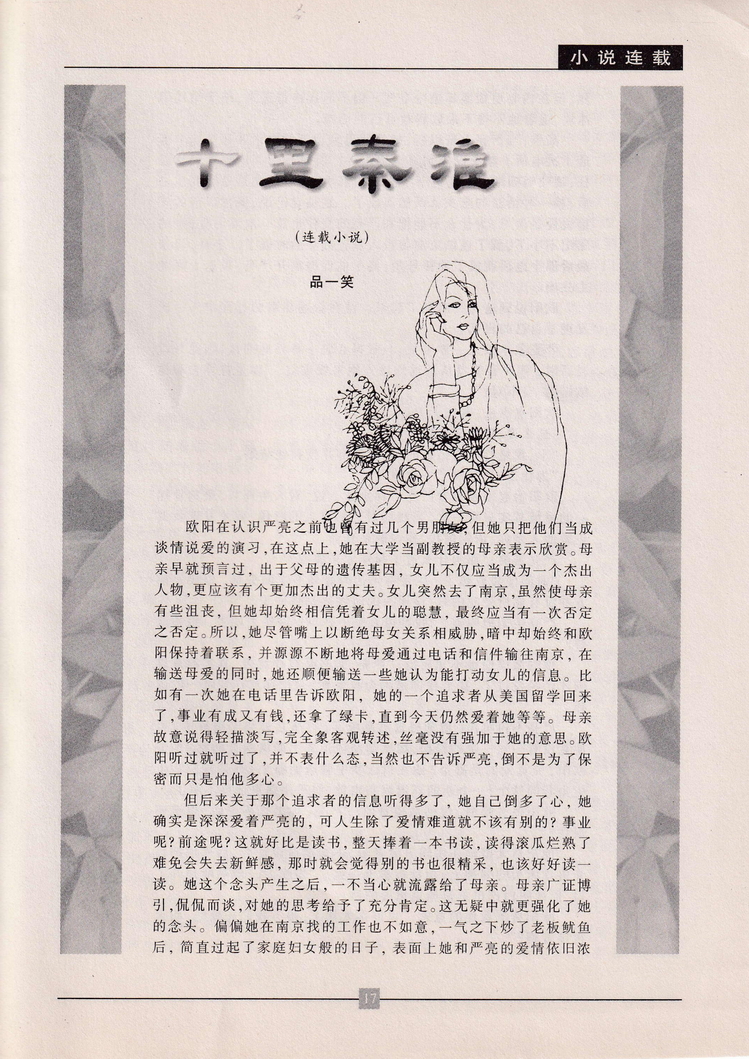 《金陵卡苑》第9期-21.jpg