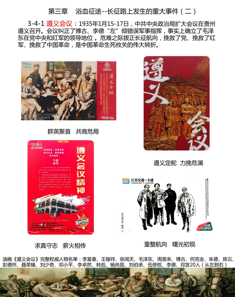 万里征程红色记忆-郭念思-113.jpg