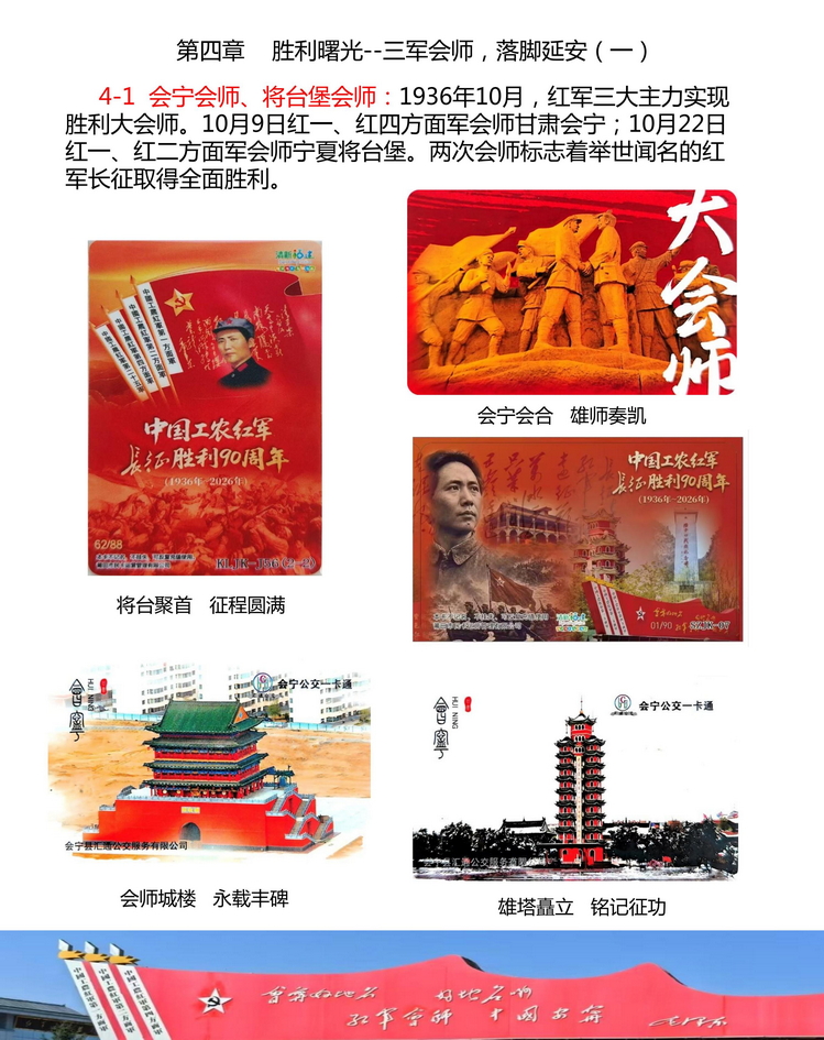 万里征程红色记忆-郭念思-205.jpg
