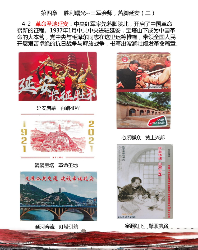 万里征程红色记忆-郭念思-206.jpg