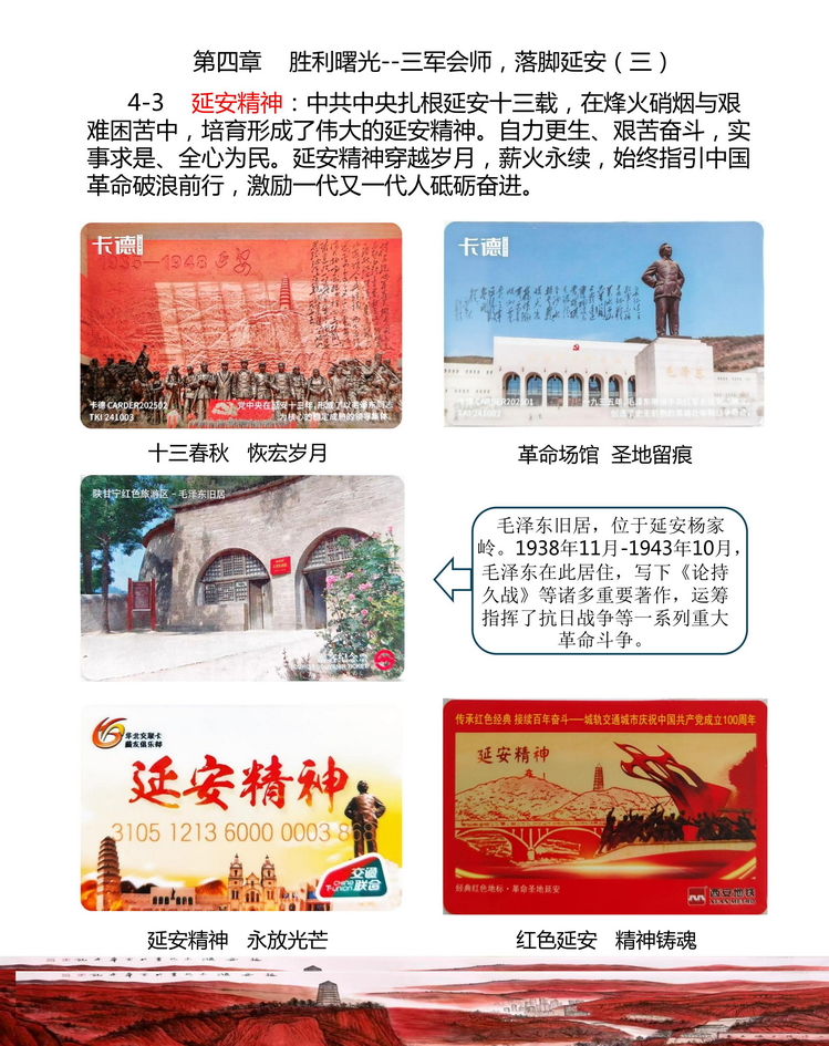 万里征程红色记忆-郭念思-207.jpg