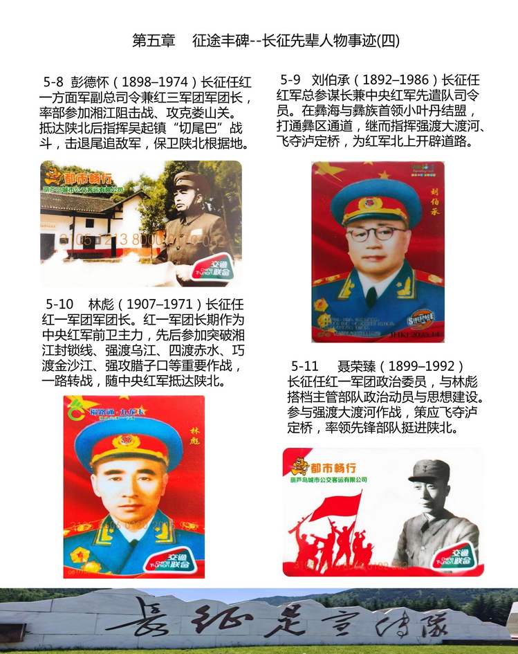 万里征程红色记忆-郭念思-211.jpg
