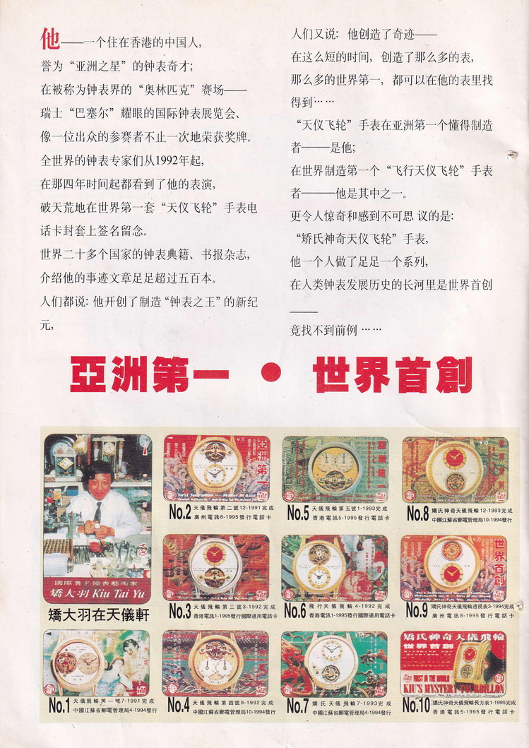 《收藏与研究》-1995年12月-02.jpg