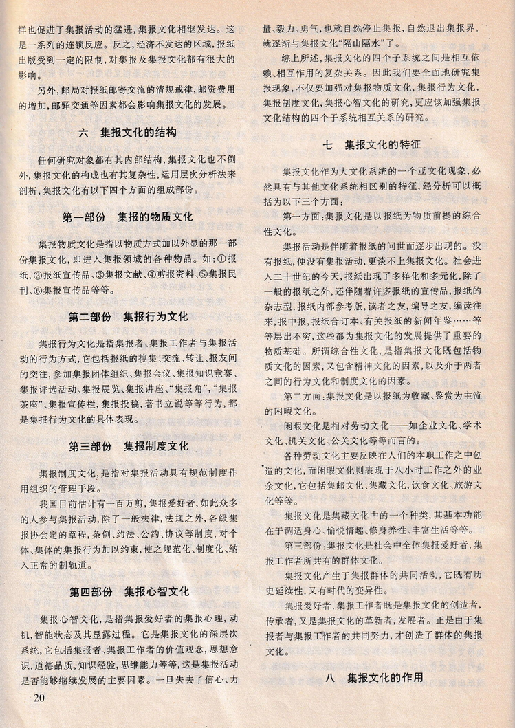 《收藏与研究》-1995年12月-22.jpg