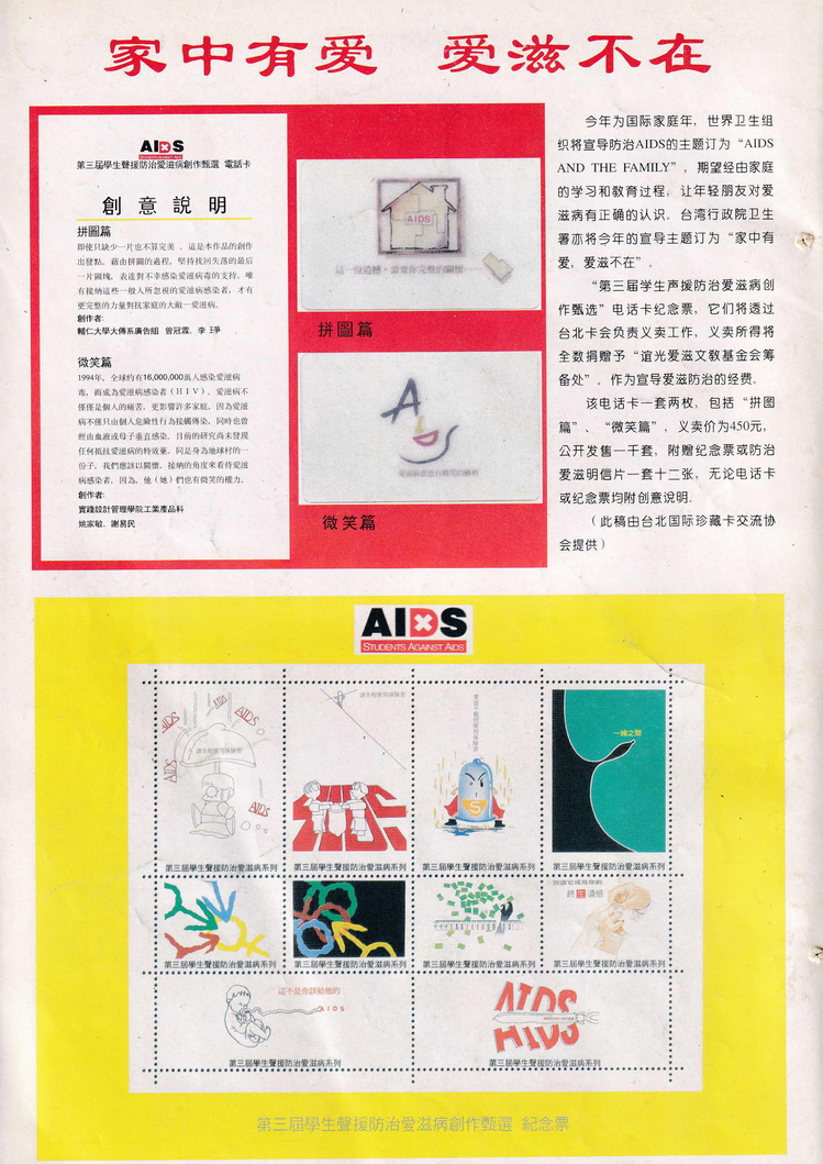 《收藏与研究》-1995年12月-28.jpg