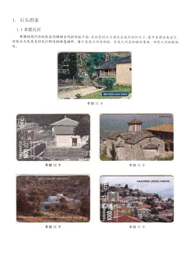 民居_105.jpg