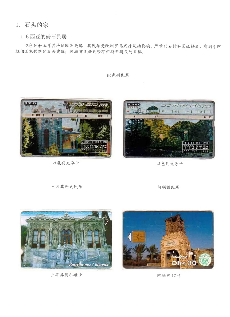 民居_206.jpg