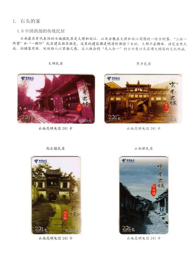 民居_209.jpg