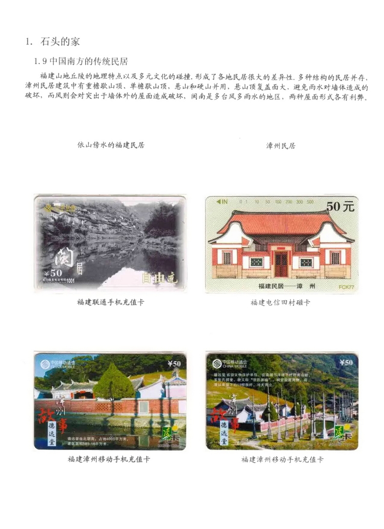 民居_210.jpg