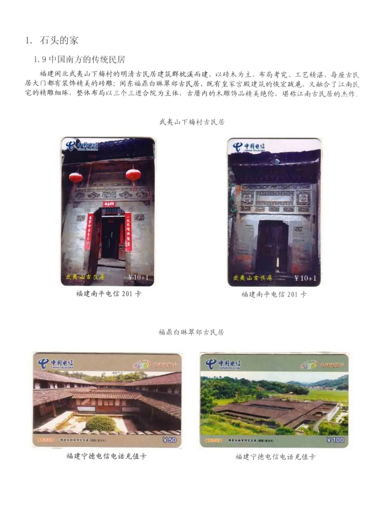民居_213.jpg