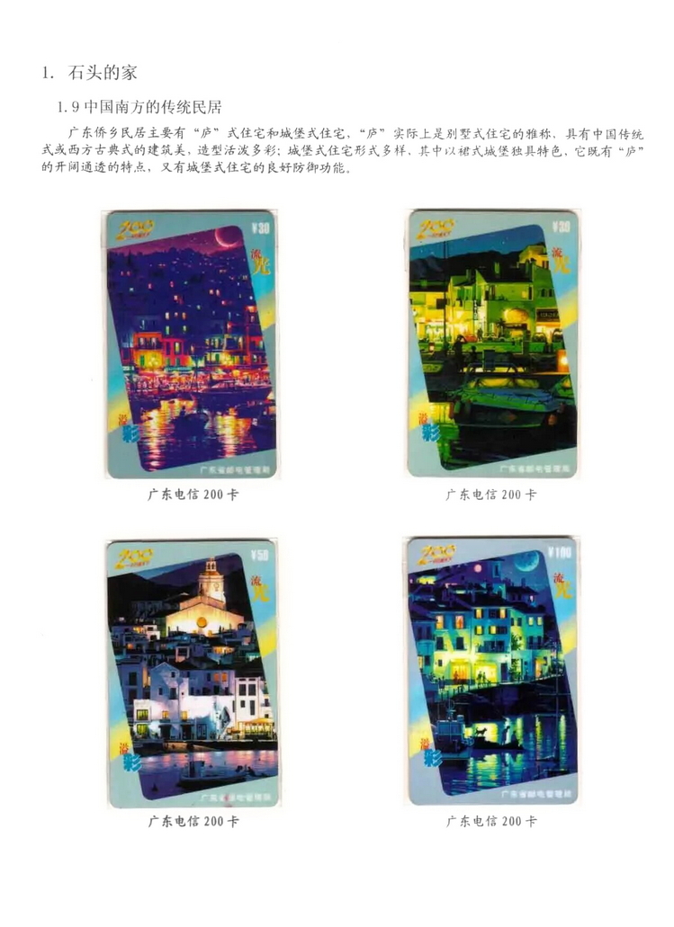 民居_215.jpg