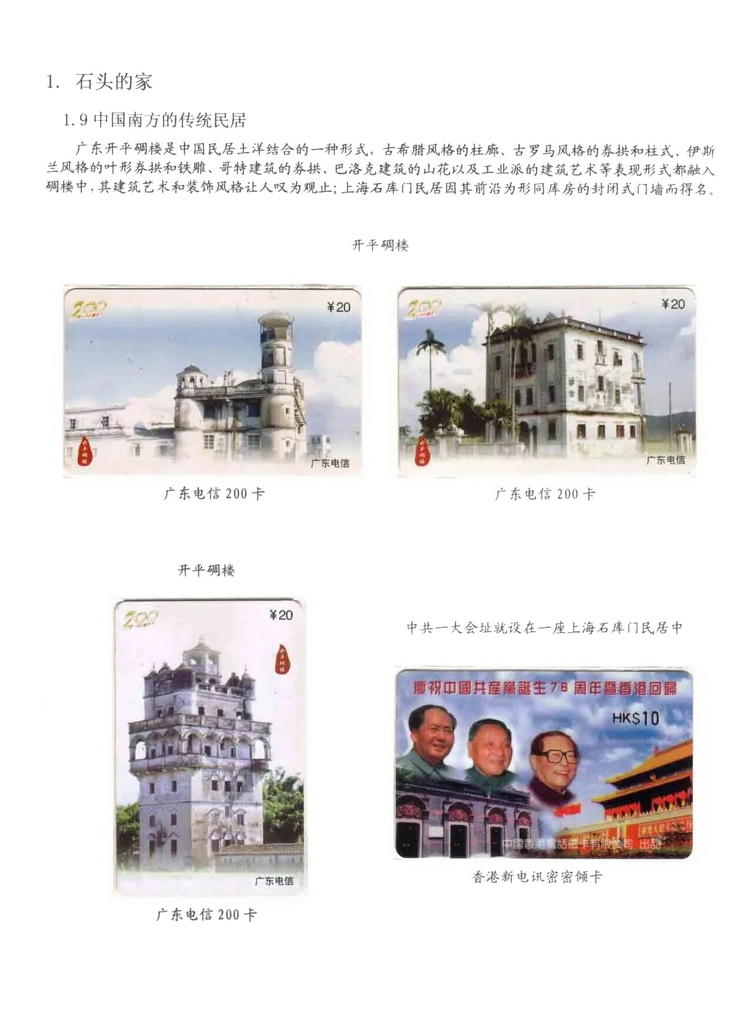 民居_216.jpg
