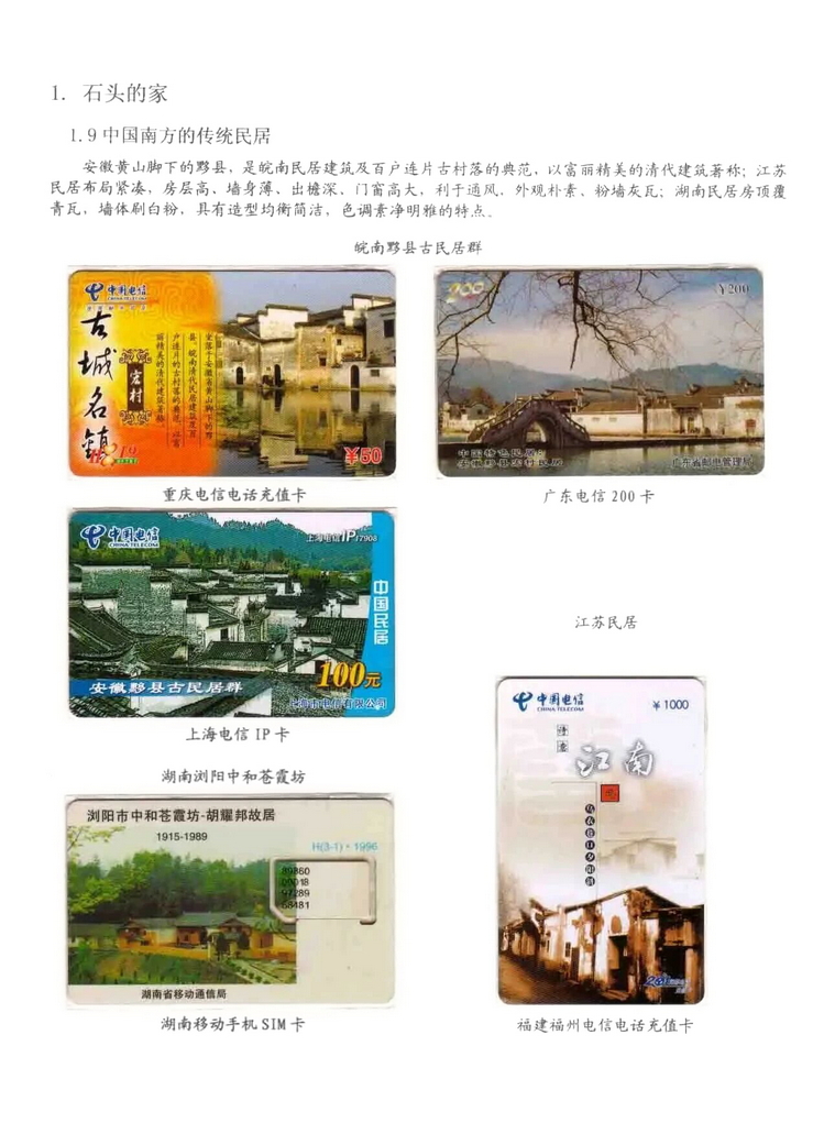 民居_301.jpg
