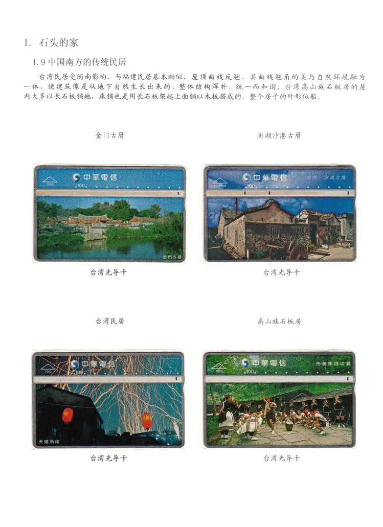 民居_302.jpg