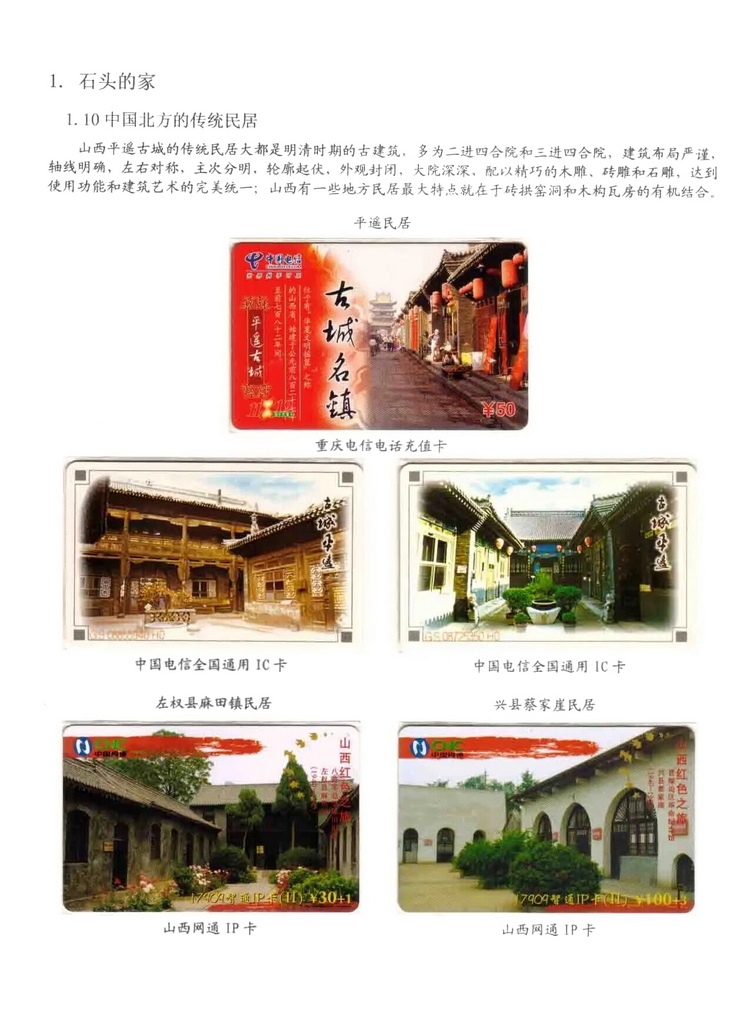 民居_304.jpg