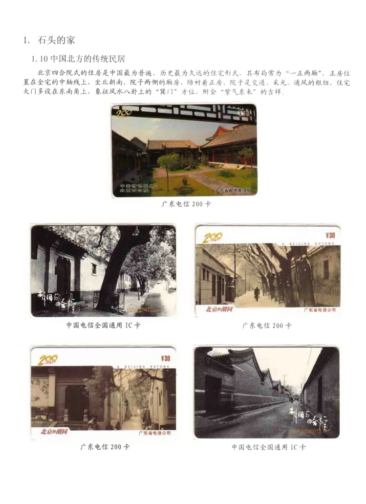 民居_306.jpg