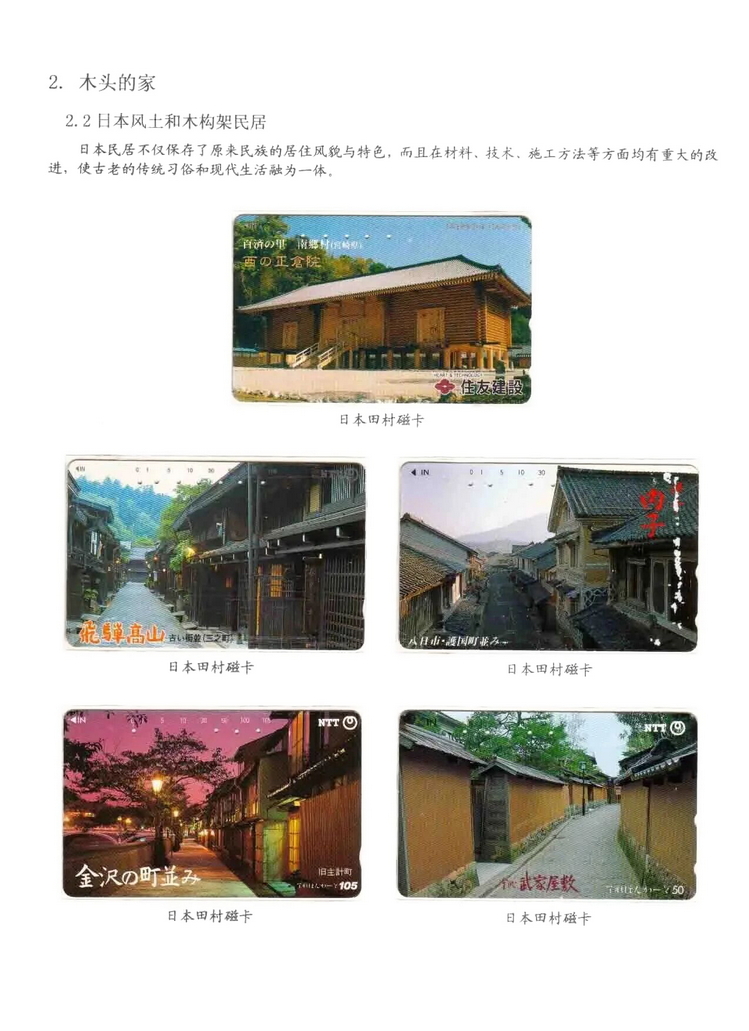 民居_310.jpg