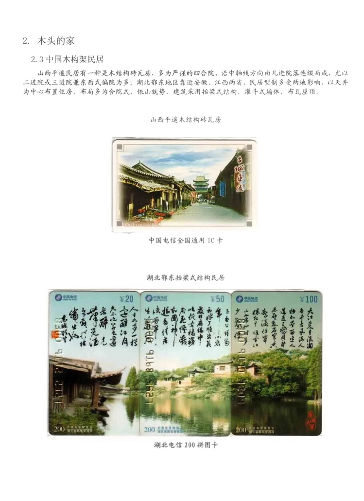 民居_313.jpg