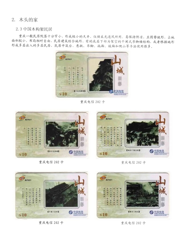 民居_316.jpg