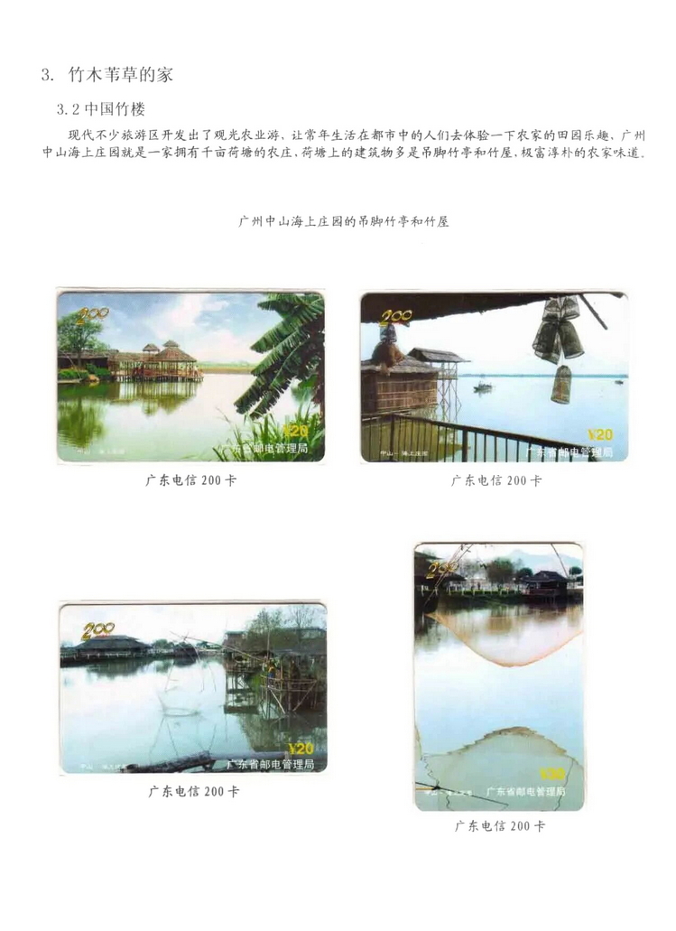 民居_408.jpg
