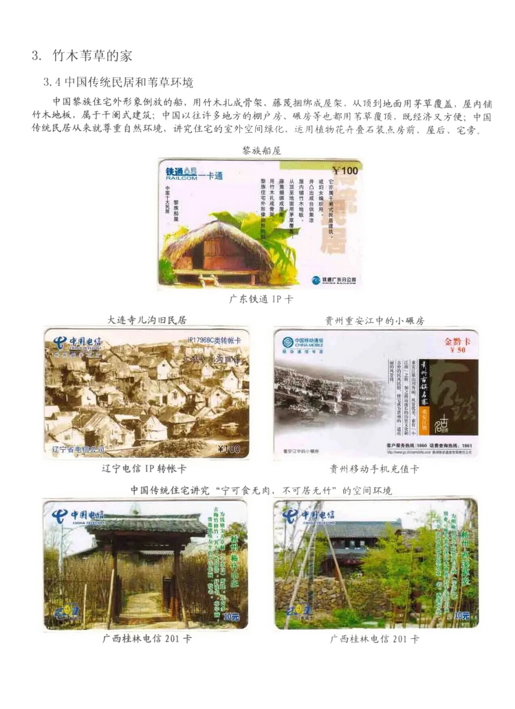 民居_410.jpg