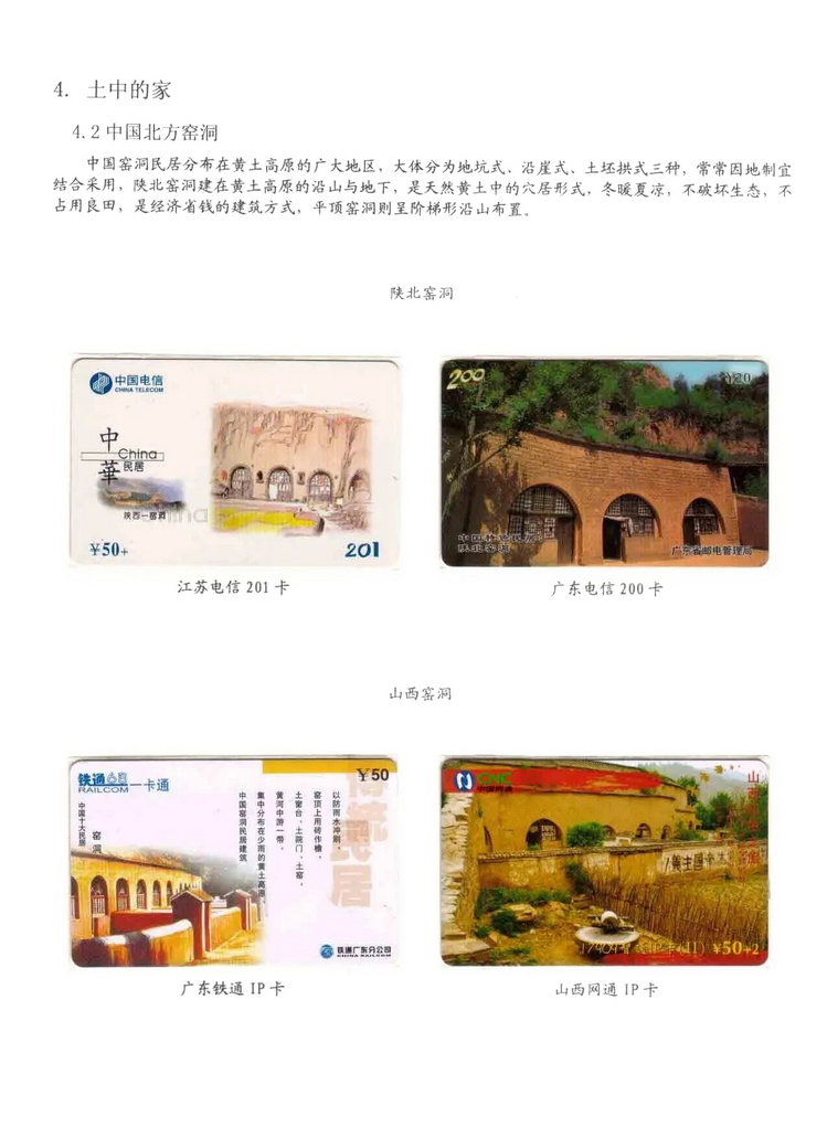 民居_413.jpg