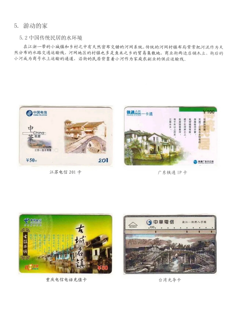 民居_503.jpg