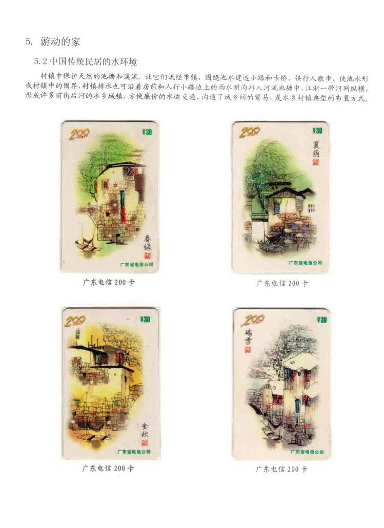 民居_505.jpg