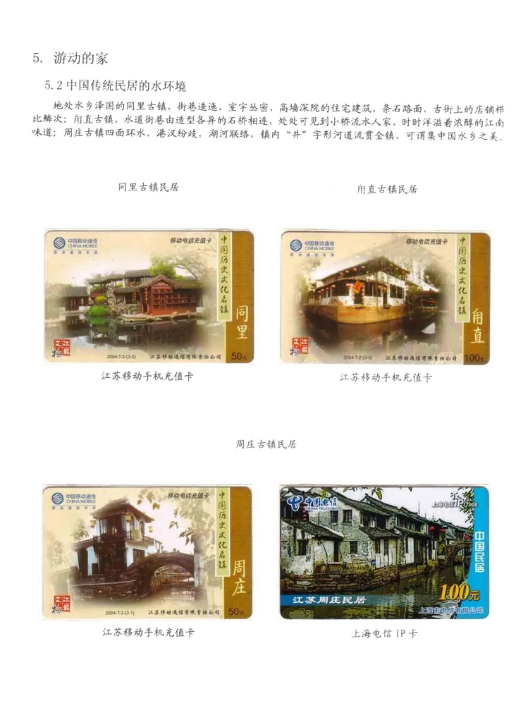 民居_508.jpg