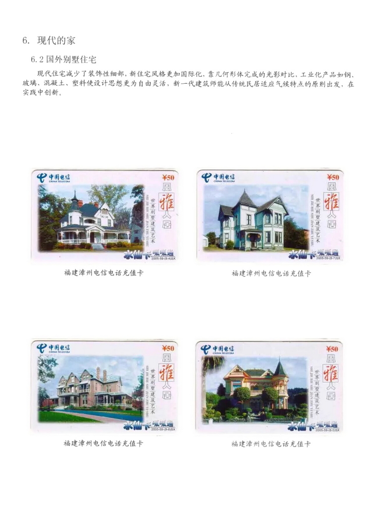 民居_513.jpg