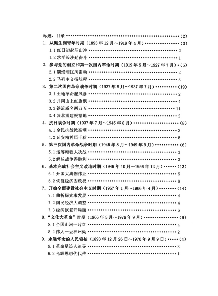 日出东方-102.jpg