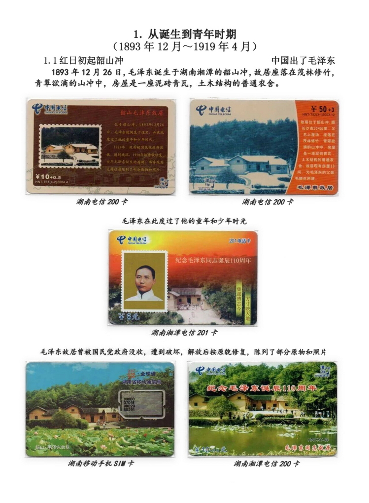 日出东方-103.jpg