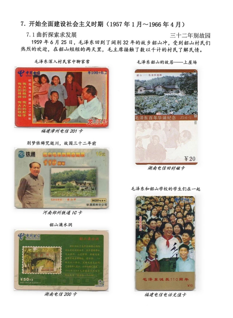 日出东方-411.jpg